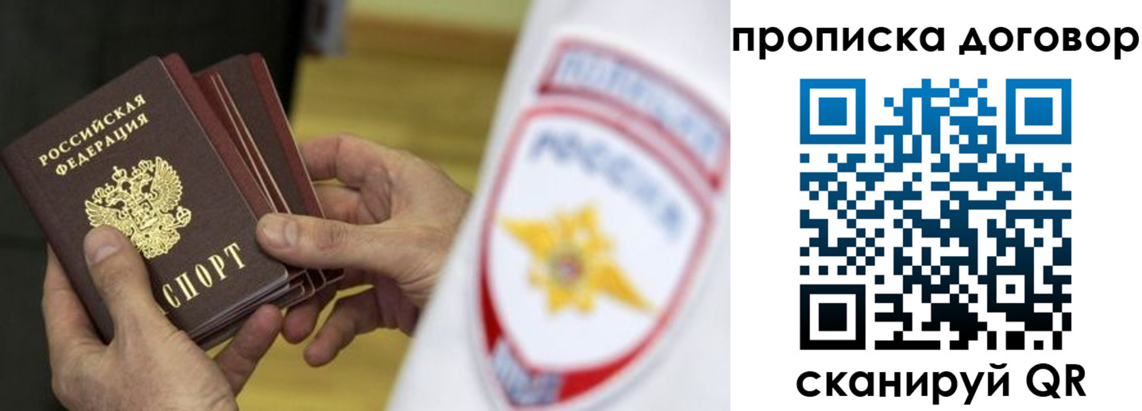 прописка иностранных граждан в Тихорецке