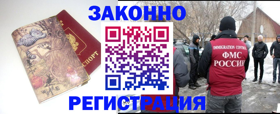 прописка паспорт в Тихорецке