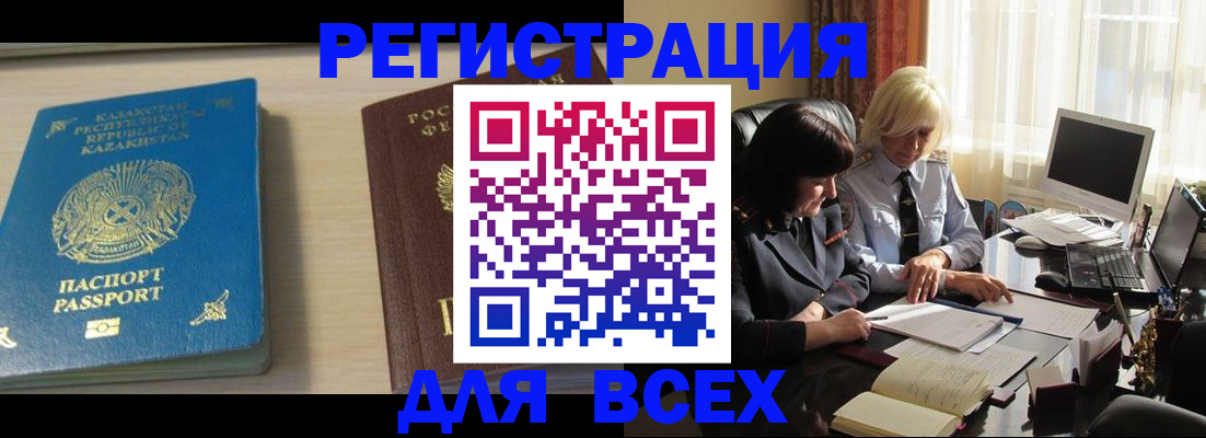 временная регистрация госуслуги в Тихорецке