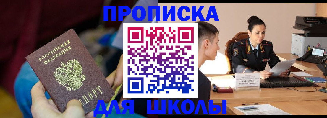 прописка иностранных граждан в Тихорецке