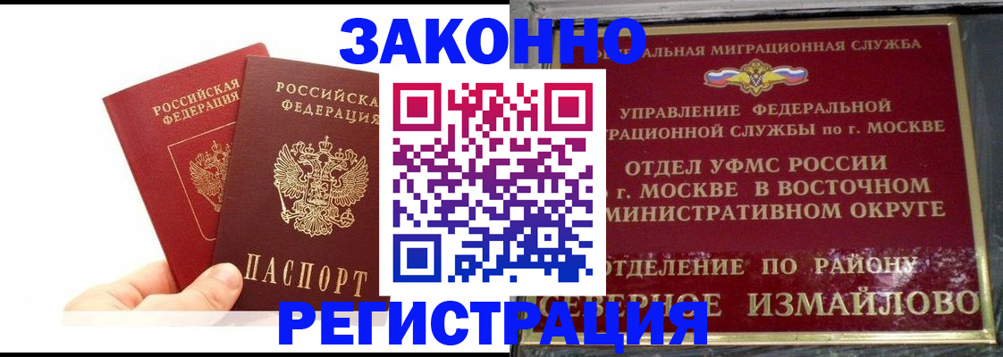 миграционный учет в Тихорецке